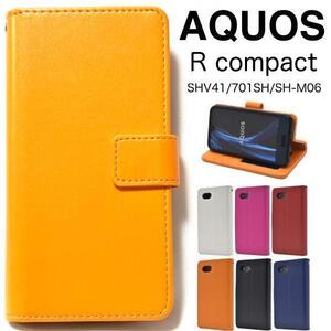 AQUOS R compact SHV41/AQUOS R compact ソフトバンク 701SH/AQUOS R compact SH-M06 カラーレザー手帳型ケース アクオス スマホケース