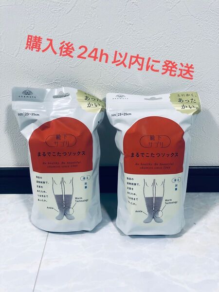 靴下サプリ まるでこたつソックス グレー 2点セット