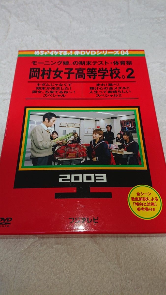 新品未開封 めちゃイケ赤DVDシリーズ全巻セット｜Yahoo!フリマ（旧