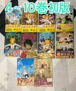 約束のネバーランド　1〜10巻　全巻帯付き　4〜10巻は初版 