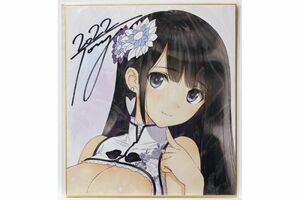 Art hand Auction T2 KUNSTWERKE [Tony Senseis handgeschriebenes Autogramm auf farbigem Papier] Tsuyajo Genmutan Ping-Yi, Comics, Anime-Waren, Zeichen, Handgezeichnetes Gemälde