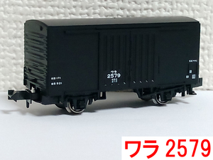 ワラ2579 ワラ1 花輪線 カトー KATO 10-1599 (ワム70000/ワム90000/コトラ トラ45000/ストラ トラ55000/レム5000/ワフ29500別 8620牽引に