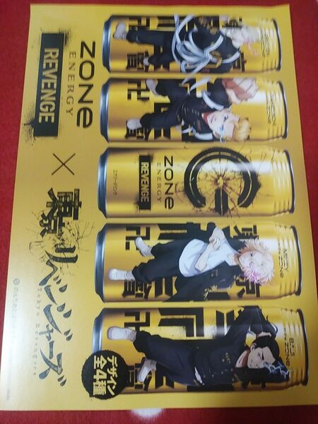 東京リベンジャーズ×ZONE 販促ポスター 販促ポップ 販促品