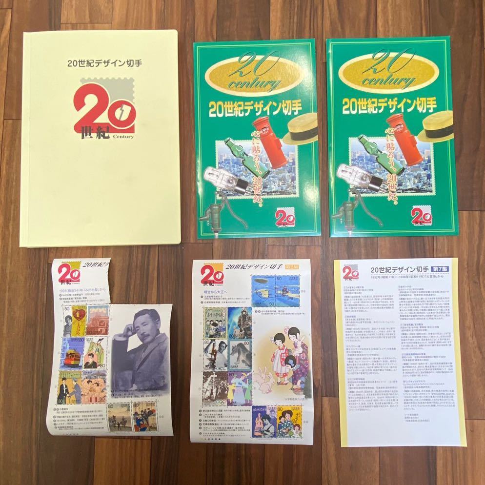 ヤフオク! -20世紀デザイン切手 ファイルの中古品・新品・未使用品一覧