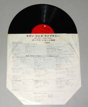 マックス・ローチ [ Max Roach And His Late Friends ] YS-757-T 12インチレコード LP_画像4