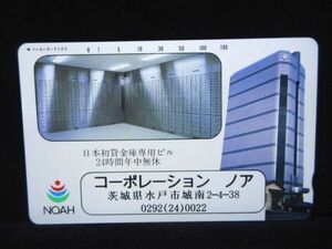 テレカ NOAH ビル 105度数 未使用 T-7011