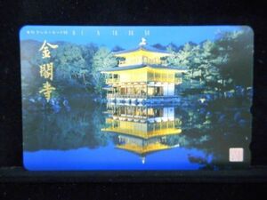 テレカ 金閣寺 ライトアップ 50度数 未使用 S-0419