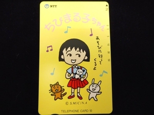  telephone card 50 times Chibi Maruko-chan Sakura ... unused T-0059
