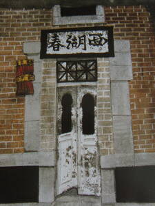 藤田嗣治、【La porte de l'etablissement de bains】、希少な額装用画集より、厳選、新品額装、マット額装付、状態良好、送料込み