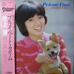 NOZOMI INOUE （井上望） / PRIVATE TIME （プライベート・タイム） (LP)