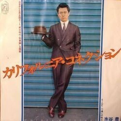 YUTAKA MIZUTANI （水谷豊） / カリフォルニア・コネクション