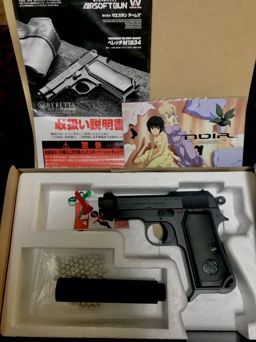 多様な ベレッタM1934 ノワール DXエディション agapeeurope.org