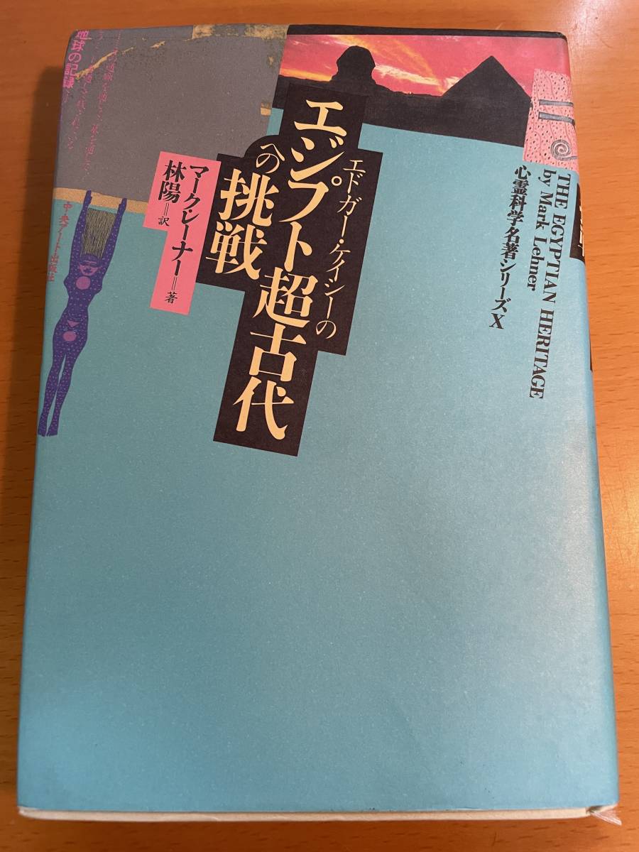 専用【DVD】エドガーケイシー療法のすべて 全10巻 - その他