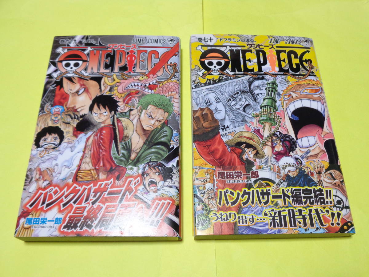 2023年最新】Yahoo!オークション -one piece 70巻(漫画、コミック)の