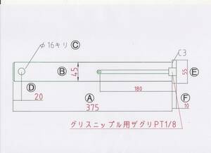 NO258 Φ45用 ツバ下375mm グリス穴付きバケットピン 重機 パワーショベル