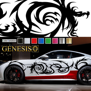 車 ステッカー かっこいい ドラゴン 龍 サイド ワイド デカール wa05 大きい バイナル ワイルドスピード系 カスタム 「全8色」 GENESIS