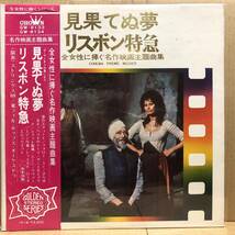 ストリングス'69 CINEMA THEME MUSICS 2枚組LP 帯 GW-8133 黒いジャガー シャフト旋風 007 映画サントラ_画像1