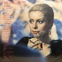 ストリングス'69 CINEMA THEME MUSICS 2枚組LP 帯 GW-8133 黒いジャガー シャフト旋風 007 映画サントラ_画像2