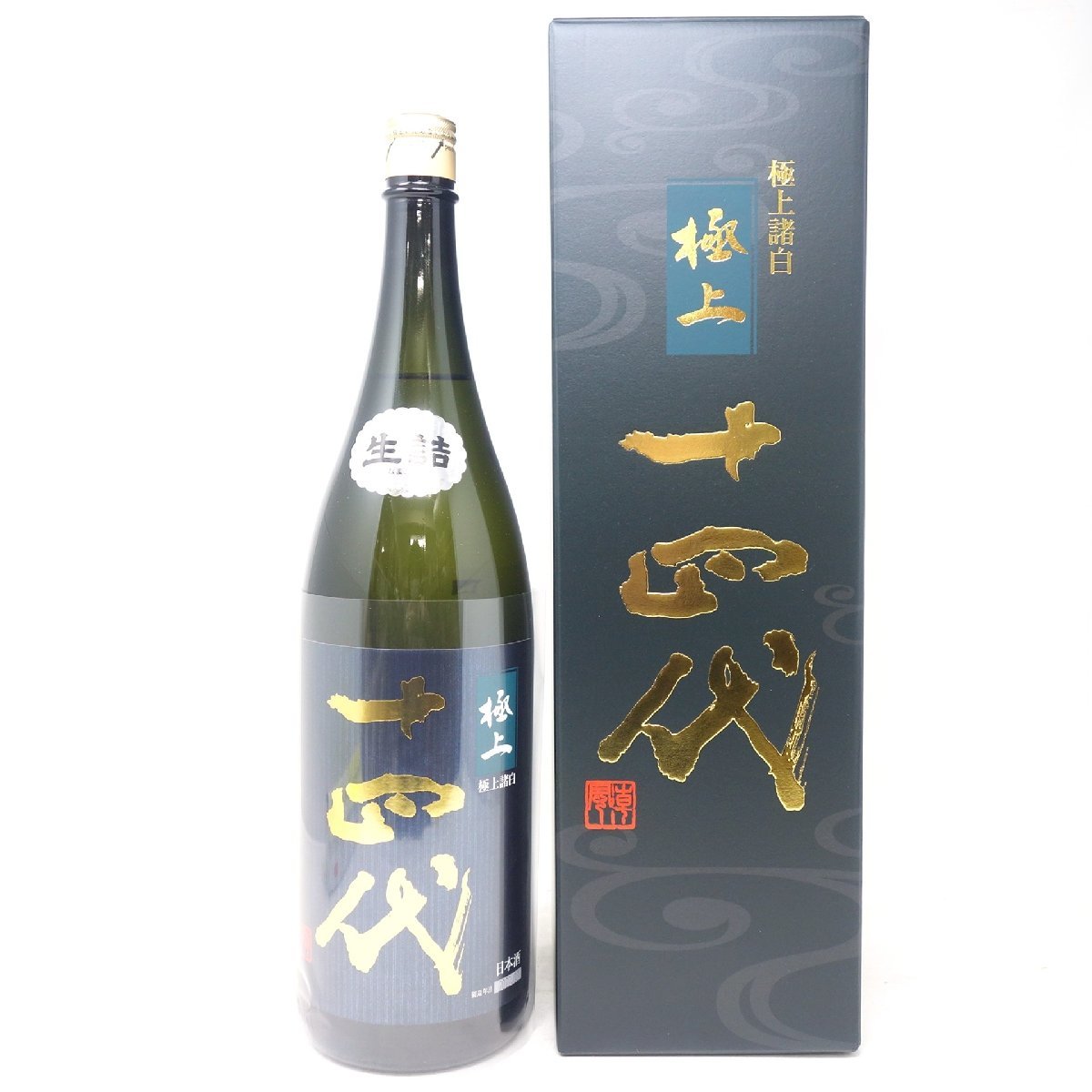 ヤフオク! -「十四代 極上諸白」の落札相場・落札価格