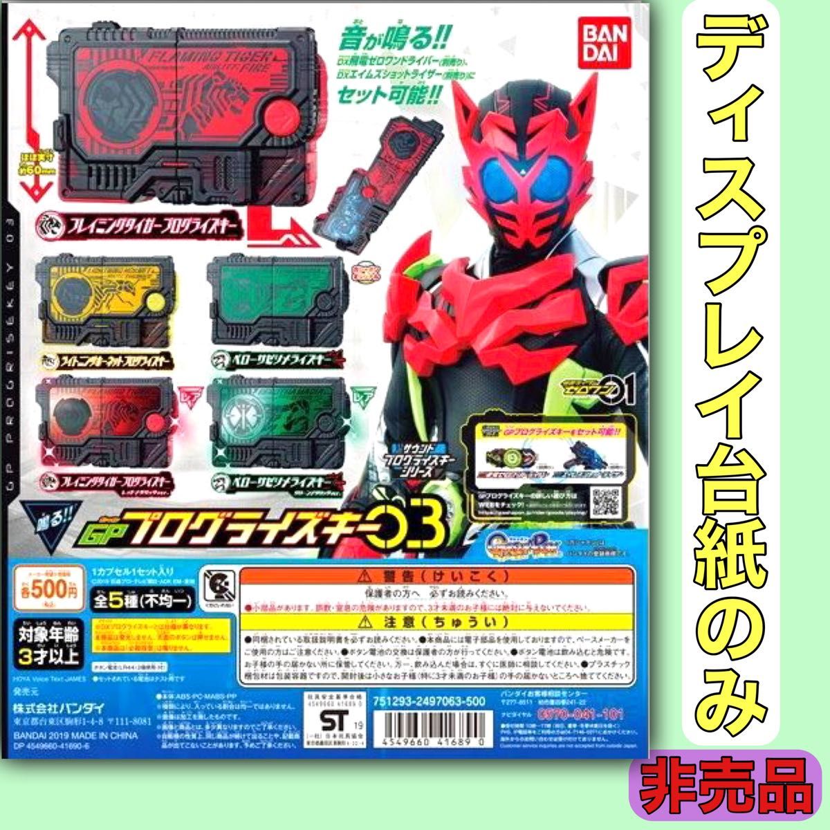 お買物マラソン最大1000円OFFクーポンあり 新品未開封プログライズキー