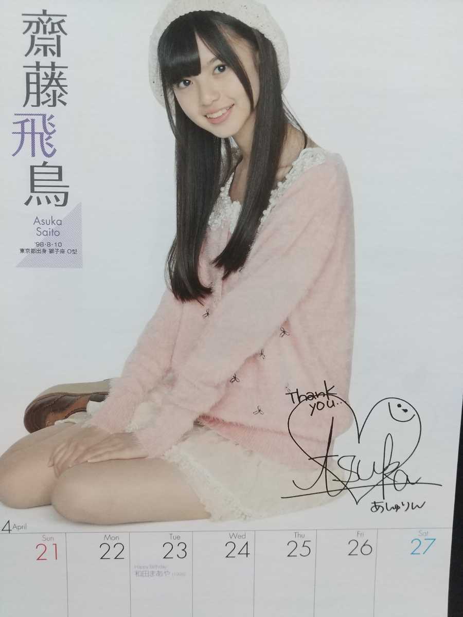 2025年最新】Yahoo!オークション -乃木坂 2013 カレンダーの中古 2025年最新】Yahoo!オークション -乃木坂 2013 カレンダーの中古