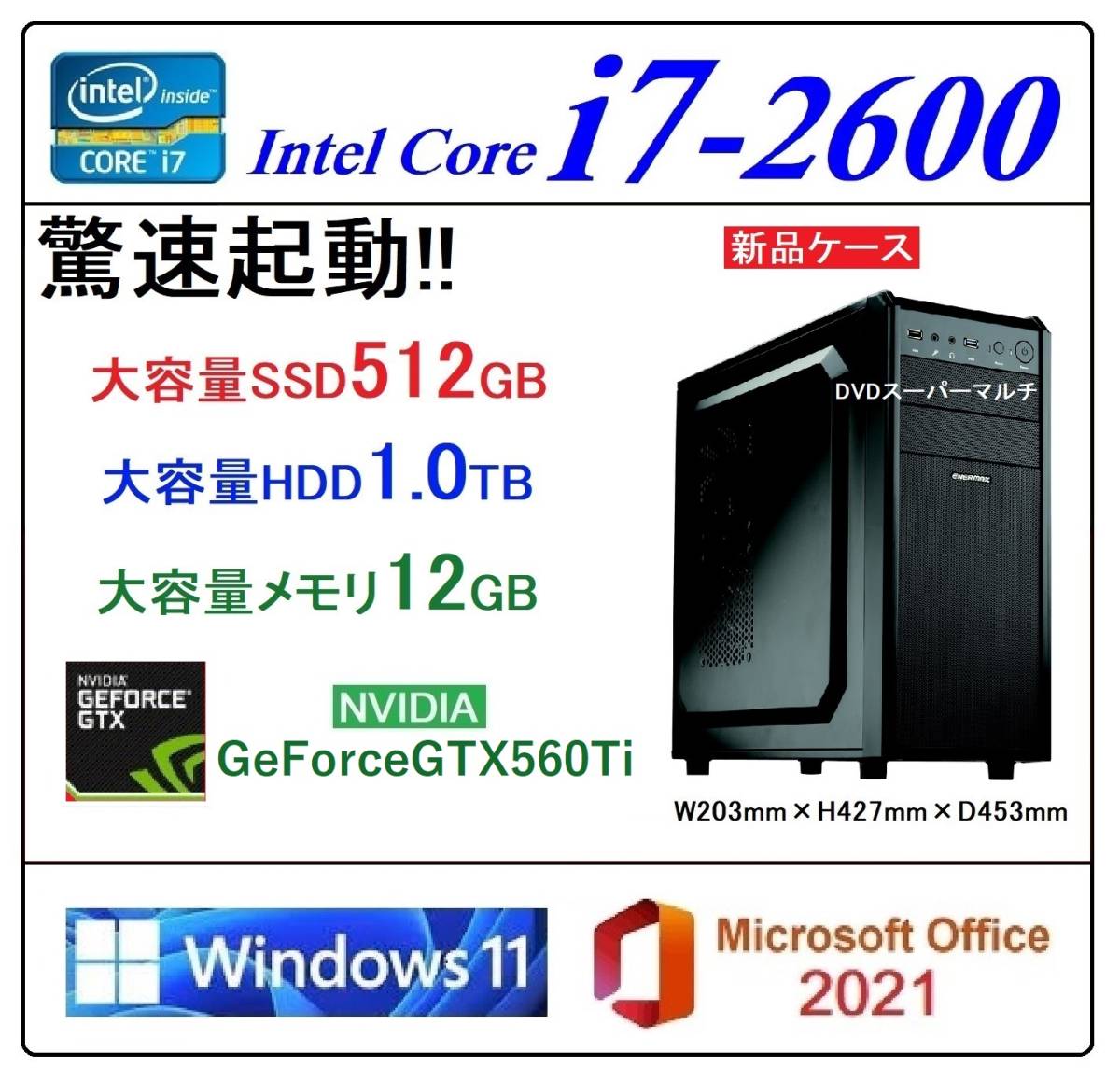 美品 Win11 オフィス2021 i7 8G 新品SSD512G 筆王 地デジ smcint.com