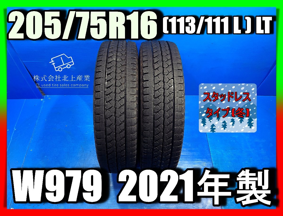 注目の ブリヂストン ブリザック W979 205 70R16 111 109L 新品 LT VAN