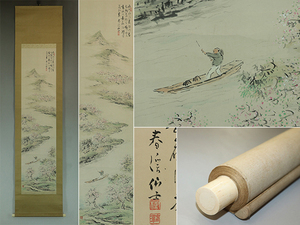 Art hand Auction [Authentic] Yokoyama Shunkei [Peach Blossoms and Spring Water] ◆Paper book◆Box included◆Hanging scroll u10033, Painting, Japanese painting, Landscape, Wind and moon