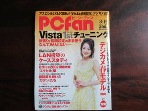 434[PCfan] ежемесячный pi-si- вентилятор 2007 год 3 месяц 15 день номер LAN сооружение. кейс старт tiMe/XP. Q&A др. 