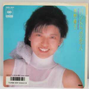 南野陽子 パンドラの恋人 1987年 限定下敷きジャケット レコード