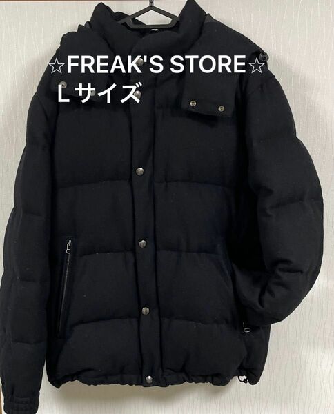 ☆美品☆FREAK'S STOREウールダウンジャケット　Lサイズ　黒色