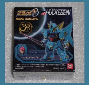 スーパーロボット大戦OG　ORIGINAL COLLECTION　01　オリジナルコレクション　02　ヒュッケバイン　内袋開封品