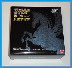 聖闘士聖衣神話　ペガサス星矢　最終青銅聖衣　ORIGINAL COLOR EDITION　魂ネイション　2009　限定品