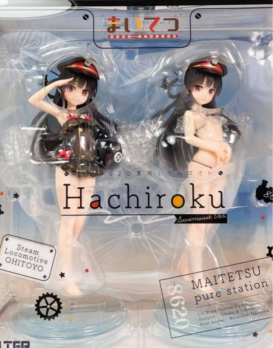 ヤフオク! -「まいてつ ハチロク フィギュア」の落札相場・落札価格