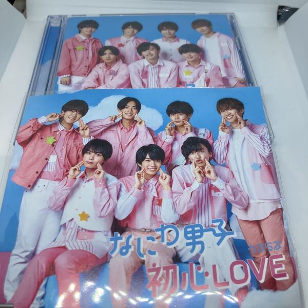 なにわ男子 初心LOVE 初回盤 DVD付き アナザージャケット付き