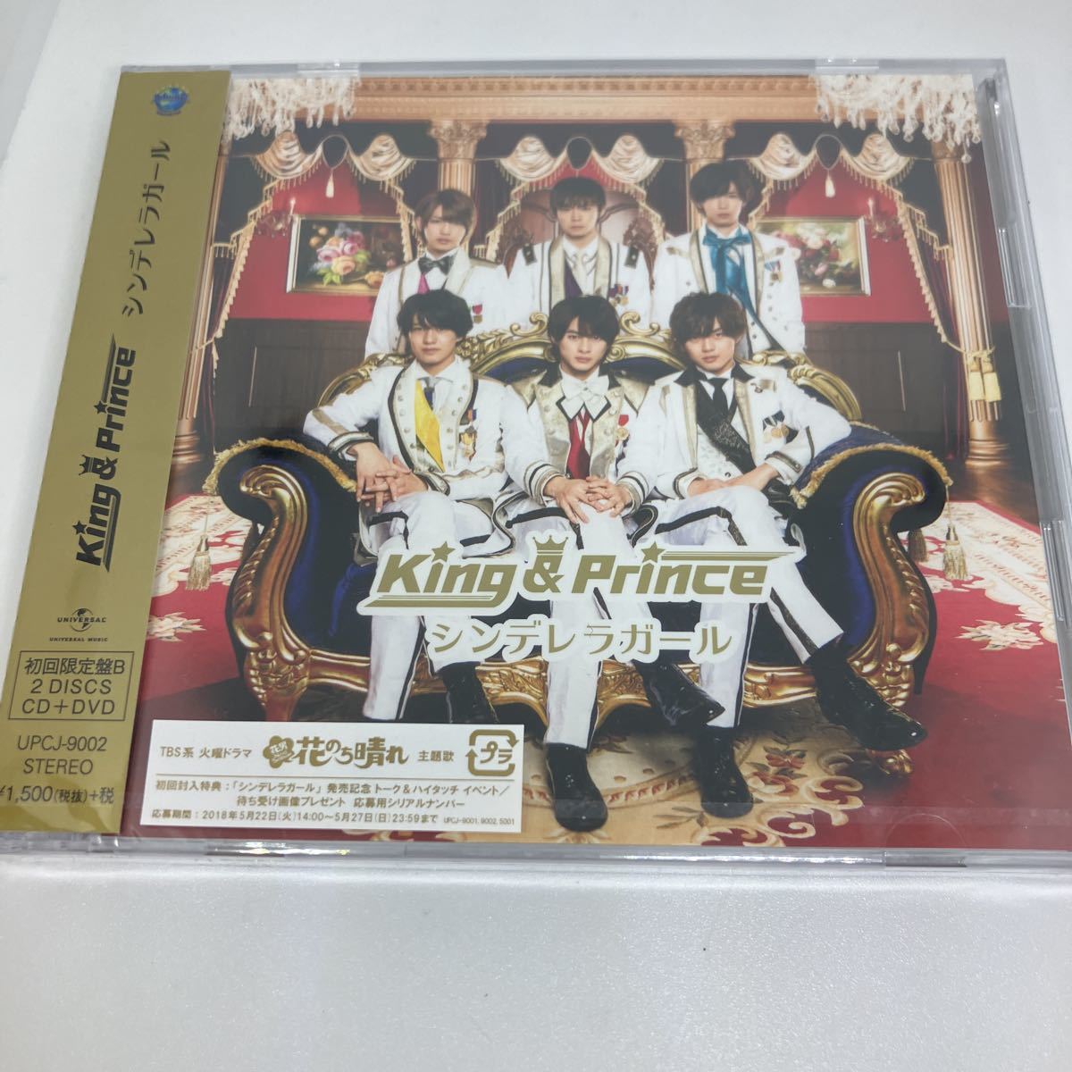 2022春の新作 シンデレラガール King & Prince 初回盤 2種セット 邦楽