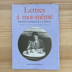 【仏語洋書】Lettres a moi-meme / ラモン・ゴメス・デ・ラ・セルナ Ramon Gomez de la Serna（著）