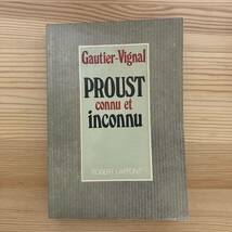 【仏語洋書】Proust connu et inconnu / Louis Gautier-Vignal（著）【マルセル・プルースト】_画像1