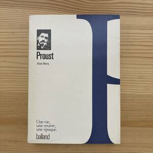 【仏語洋書】Proust / Anne Henry（著）【マルセル・プルースト】