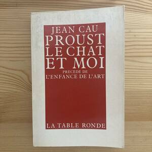 【仏語洋書】PROUST LE CHAT ET MOI / ジャン・コー Jean Cau（著）【マルセル・プルースト】