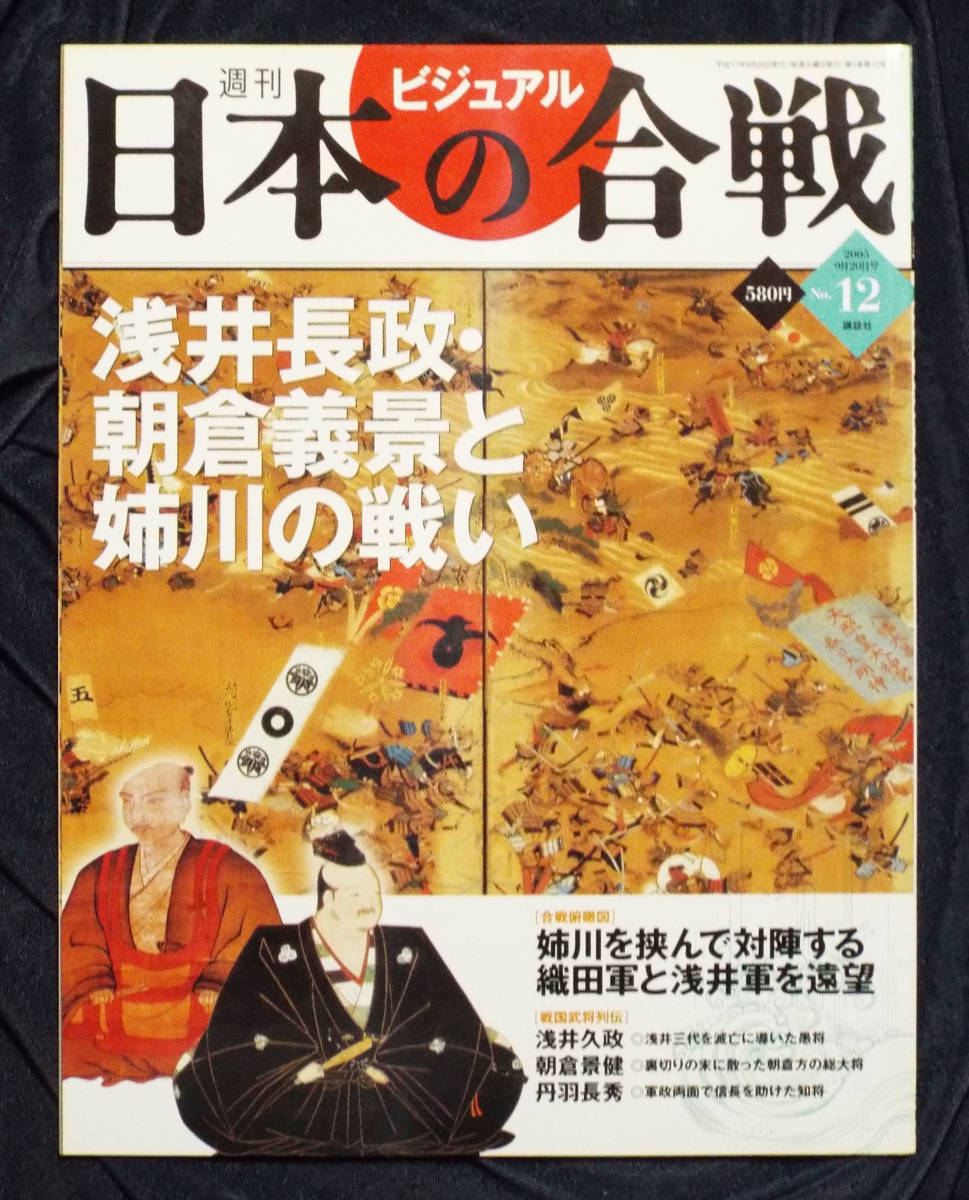 2023年最新】Yahoo!オークション -ビジュアル日本の合戦の中古品・新品