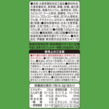 伊藤園 毎日1杯の青汁 まろやか豆乳ミックス 粉末タイプ/国産・無添加１箱20包入り/4073ｘ２箱セット/卸_画像7