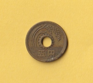 ☆5円黄銅貨《昭和34年》　穴ズレエラー　　普通品－