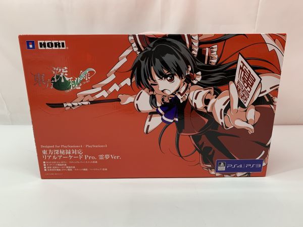 ヤフオク! -「東方深秘録対応リアルアーケードpro」の落札相場・落札価格