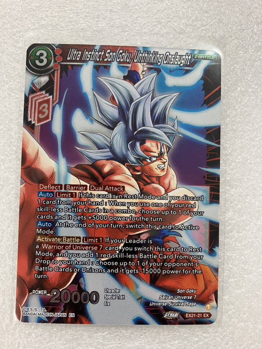 孫悟空 身勝手の極意 ドラゴンボールヒーローズ カード 中古 美品 美品】ドラゴンボールヒーローズカード 孫悟空 身勝手の極意