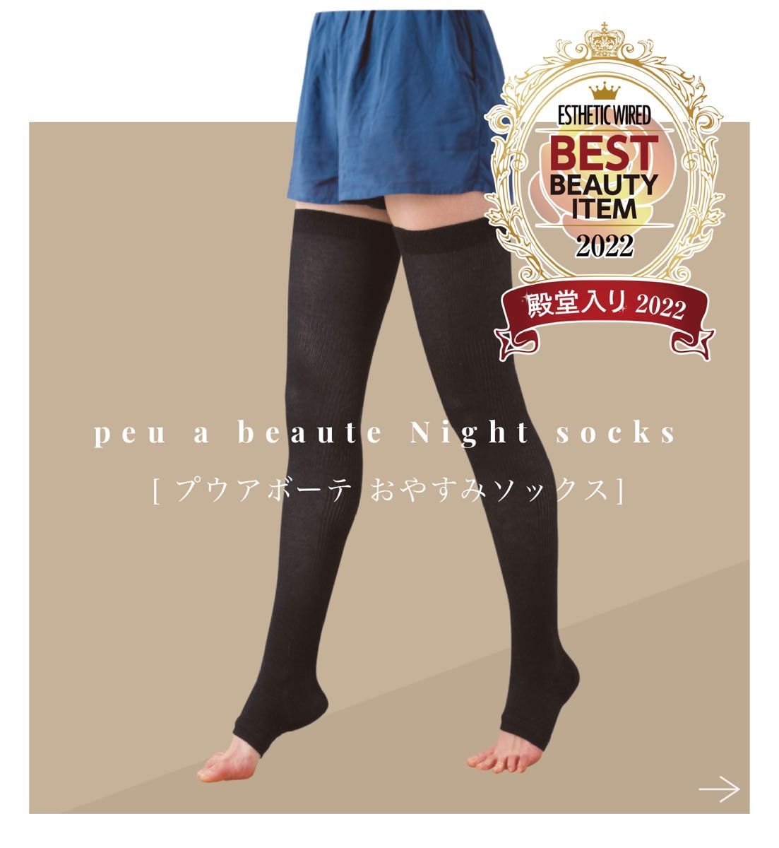 オンラインストア買付 peu a beaute(プウアボーテ)スパッツサポーター5分丈【限定販売品】M レディース