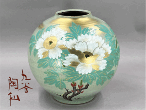 ヤフオク! -「加賀」(九谷) (日本の陶磁)の落札相場・落札価格