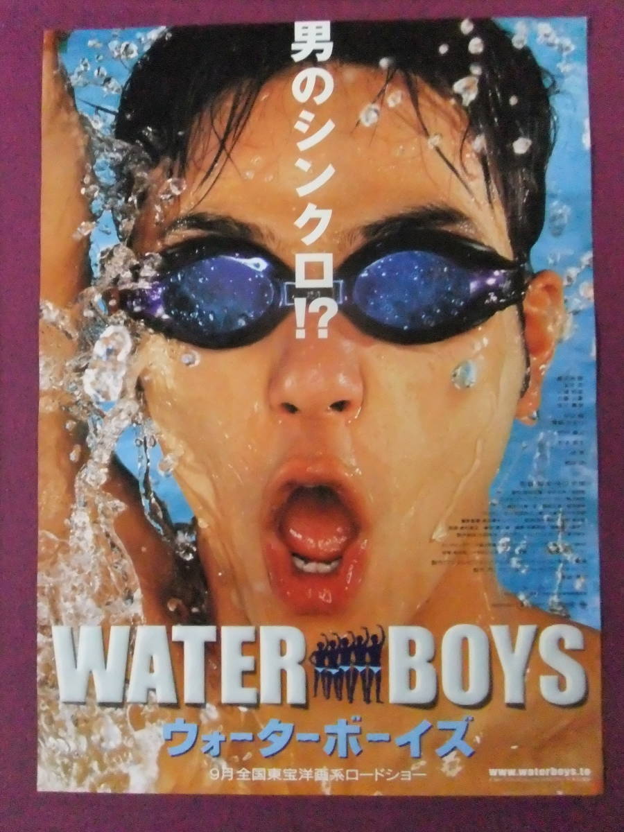 WATER BOYSウォーターボーイズ B0特大 ポスター コレクション