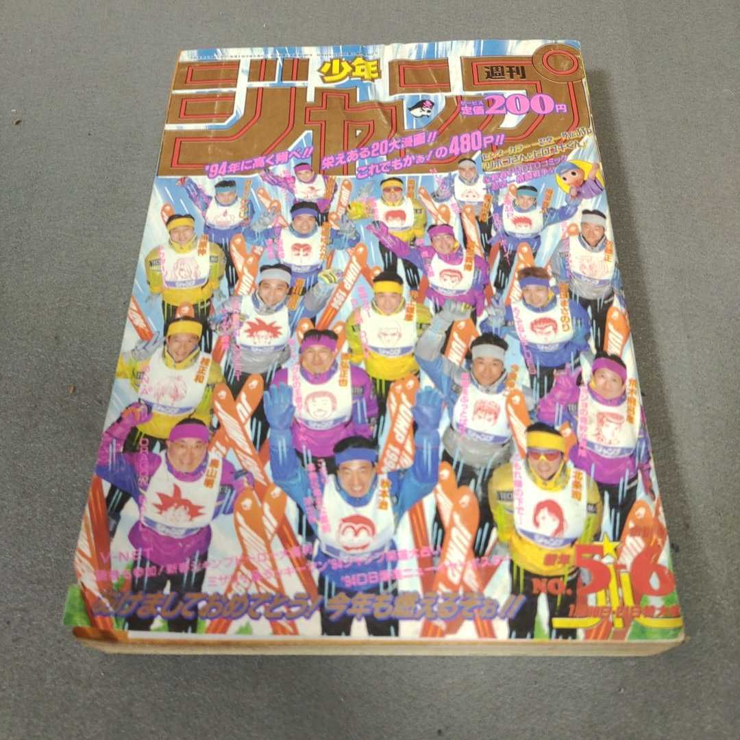 ヤフオク! -「5-6」(少年ジャンプ) (少年マンガ誌)の落札相場・落札価格