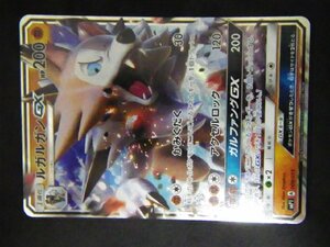 希少 トレーディングカードゲーム Pokemon ポケモンカードゲーム １進化 闘タイプポケモン ルガルガンGX 5ban Graphics SMP1
